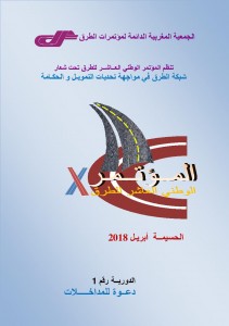 CIRCULAIRE_1_AR_PAGE1