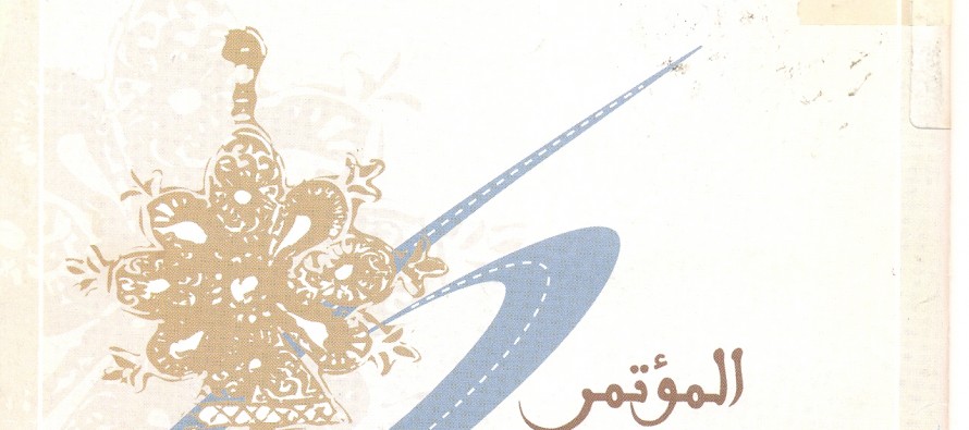 المؤتمر الوطني السادس للطرق