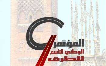 المؤتمر الوطني التاسع للطرق