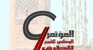 المؤتمر الوطني التاسع للطرق