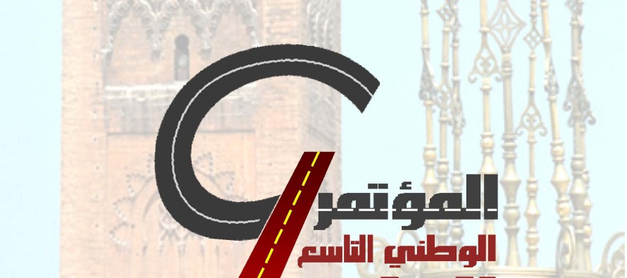 المؤتمر الوطني التاسع للطرق