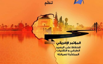 المؤتمر الإفريقي الأول حول  الحفاظ على الرصيد الطرقي و التقنيات المبتكرة لصيانته