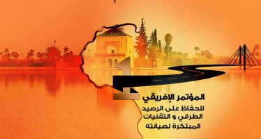 المؤتمر الإفريقي الأول حول  الحفاظ على الرصيد الطرقي و التقنيات المبتكرة لصيانته
