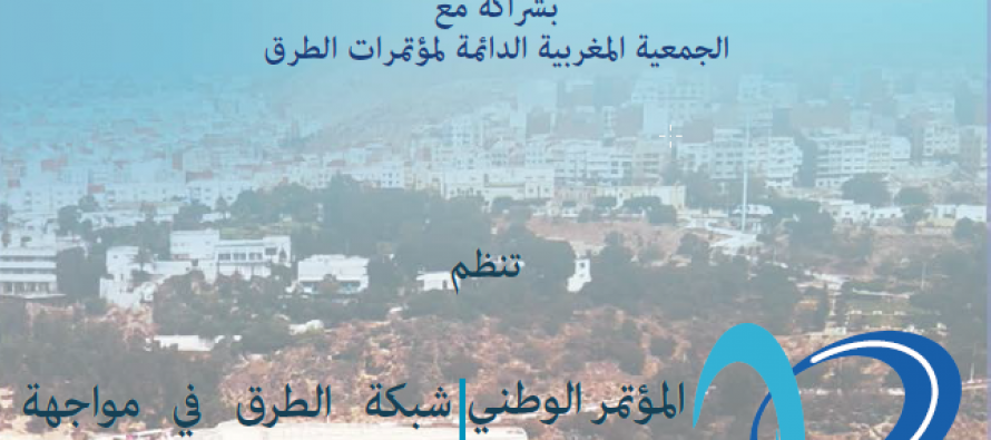 المؤتمر الوطني العاشر للطرق